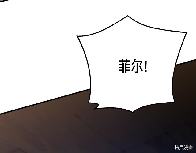 月光雕刻师[拷贝漫画]韩漫全集-第169话无删减无遮挡章节图片 