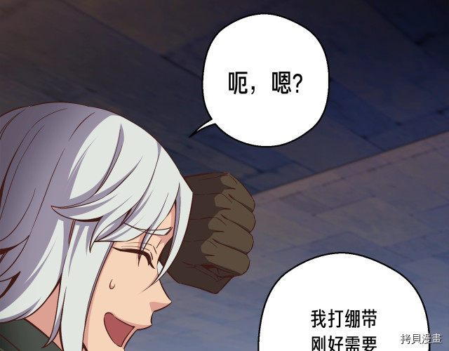月光雕刻师[拷贝漫画]韩漫全集-第169话无删减无遮挡章节图片 