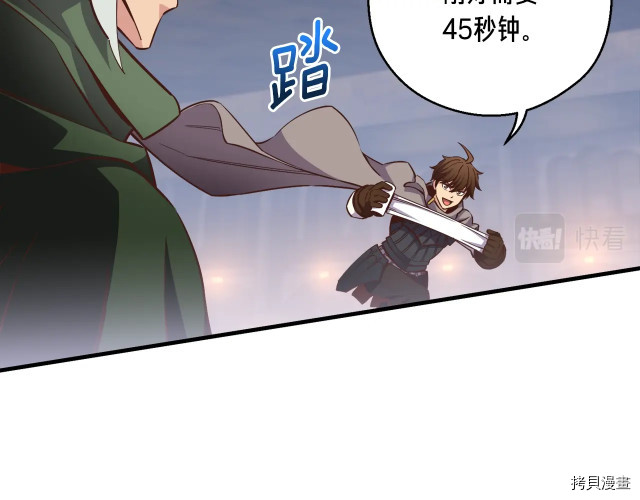 月光雕刻师[拷贝漫画]韩漫全集-第169话无删减无遮挡章节图片 