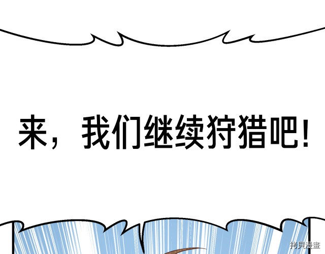 月光雕刻师[拷贝漫画]韩漫全集-第169话无删减无遮挡章节图片 
