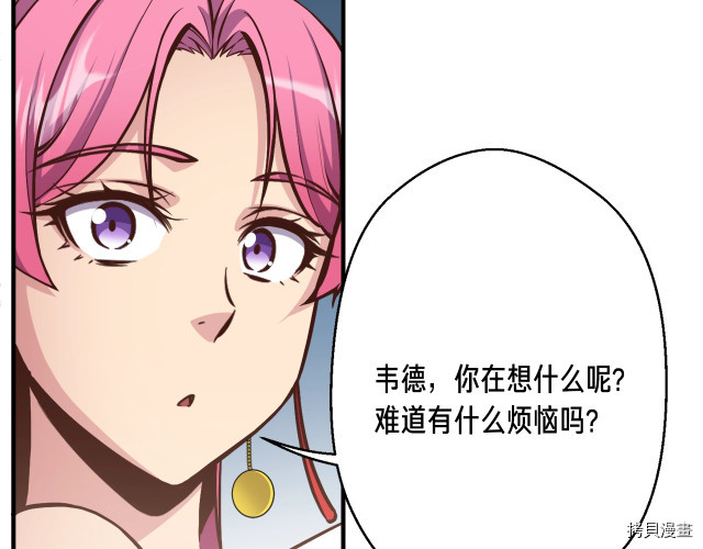 月光雕刻师[拷贝漫画]韩漫全集-第169话无删减无遮挡章节图片 