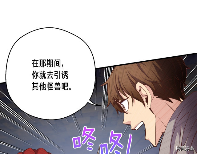 月光雕刻师[拷贝漫画]韩漫全集-第169话无删减无遮挡章节图片 