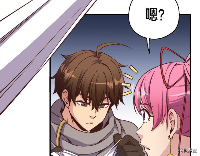 月光雕刻师[拷贝漫画]韩漫全集-第169话无删减无遮挡章节图片 