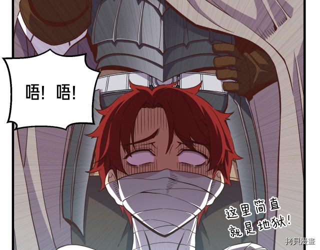 月光雕刻师[拷贝漫画]韩漫全集-第169话无删减无遮挡章节图片 