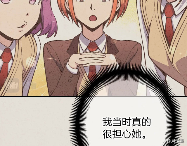 月光雕刻师[拷贝漫画]韩漫全集-第169话无删减无遮挡章节图片 