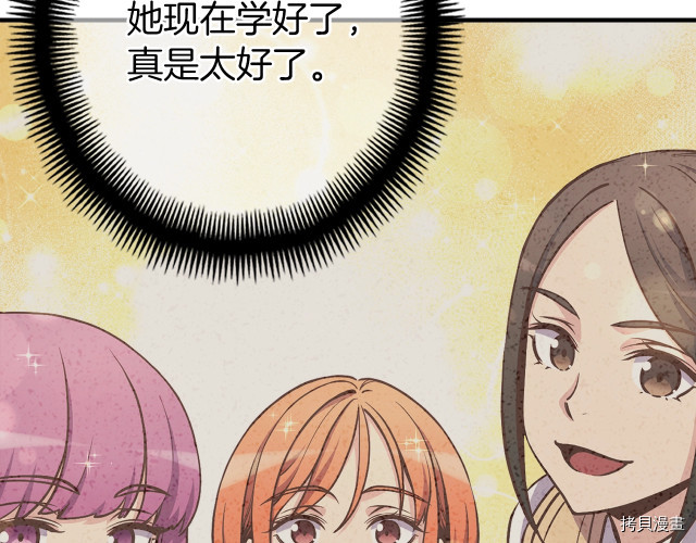月光雕刻师[拷贝漫画]韩漫全集-第169话无删减无遮挡章节图片 