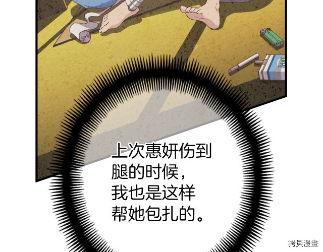 月光雕刻师[拷贝漫画]韩漫全集-第169话无删减无遮挡章节图片 