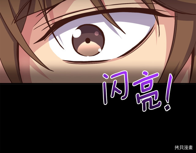 月光雕刻师[拷贝漫画]韩漫全集-第169话无删减无遮挡章节图片 