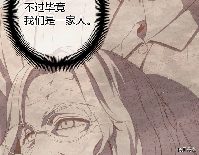 月光雕刻师[拷贝漫画]韩漫全集-第169话无删减无遮挡章节图片 