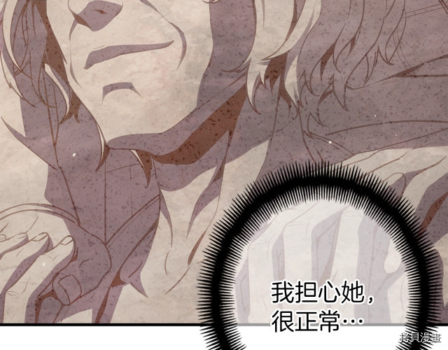 月光雕刻师[拷贝漫画]韩漫全集-第169话无删减无遮挡章节图片 