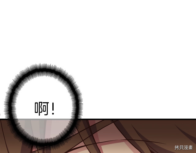 月光雕刻师[拷贝漫画]韩漫全集-第169话无删减无遮挡章节图片 