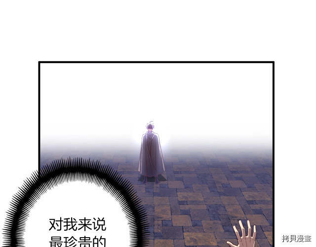 月光雕刻师[拷贝漫画]韩漫全集-第169话无删减无遮挡章节图片 