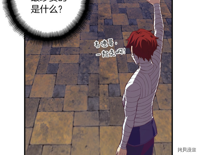 月光雕刻师[拷贝漫画]韩漫全集-第169话无删减无遮挡章节图片 