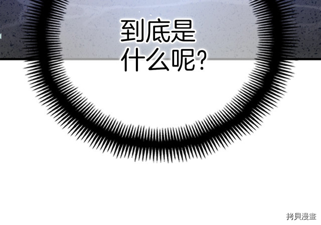 月光雕刻师[拷贝漫画]韩漫全集-第169话无删减无遮挡章节图片 
