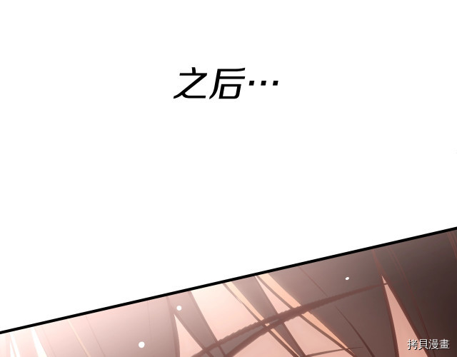 月光雕刻师[拷贝漫画]韩漫全集-第169话无删减无遮挡章节图片 