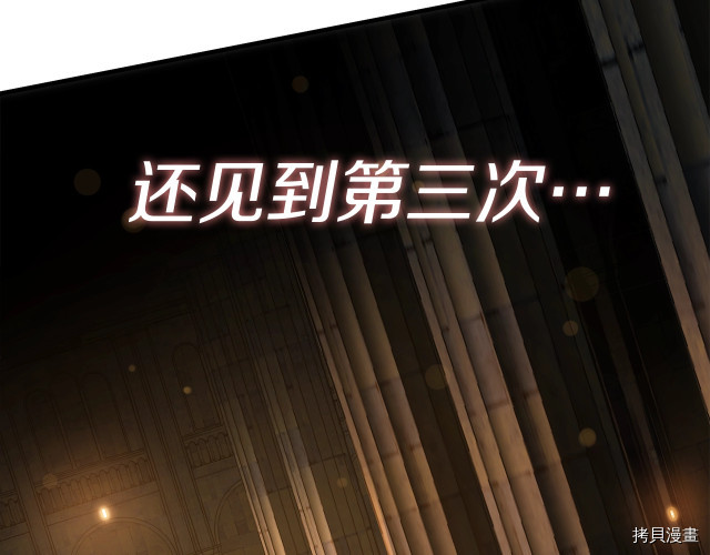 月光雕刻师[拷贝漫画]韩漫全集-第169话无删减无遮挡章节图片 
