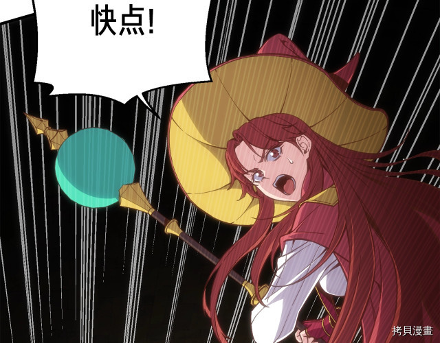 月光雕刻师[拷贝漫画]韩漫全集-第169话无删减无遮挡章节图片 