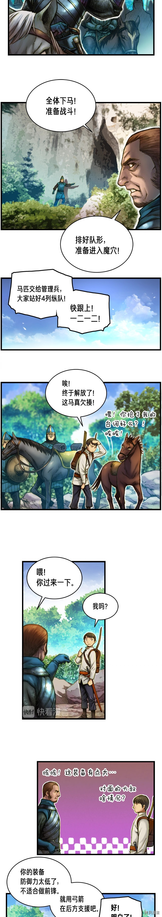 月光雕刻师[拷贝漫画]韩漫全集-第17话无删减无遮挡章节图片 