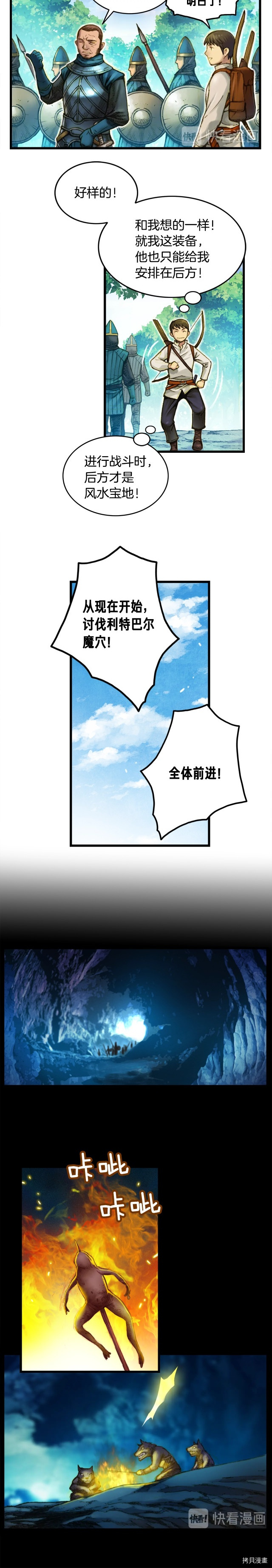 月光雕刻师[拷贝漫画]韩漫全集-第17话无删减无遮挡章节图片 