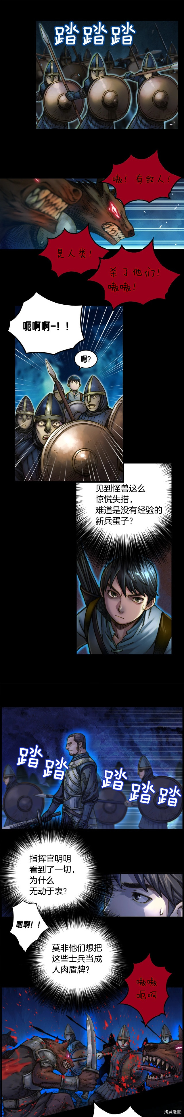月光雕刻师[拷贝漫画]韩漫全集-第17话无删减无遮挡章节图片 