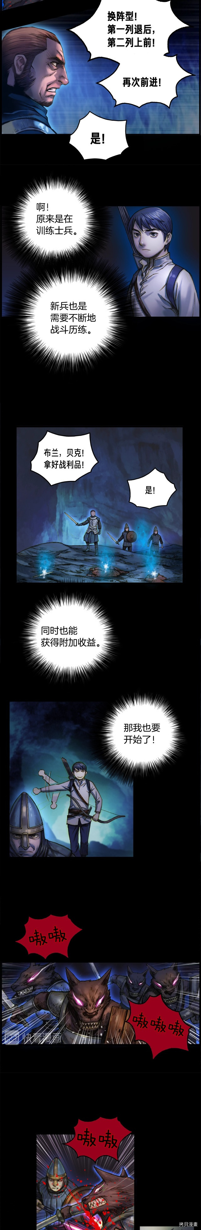 月光雕刻师[拷贝漫画]韩漫全集-第17话无删减无遮挡章节图片 