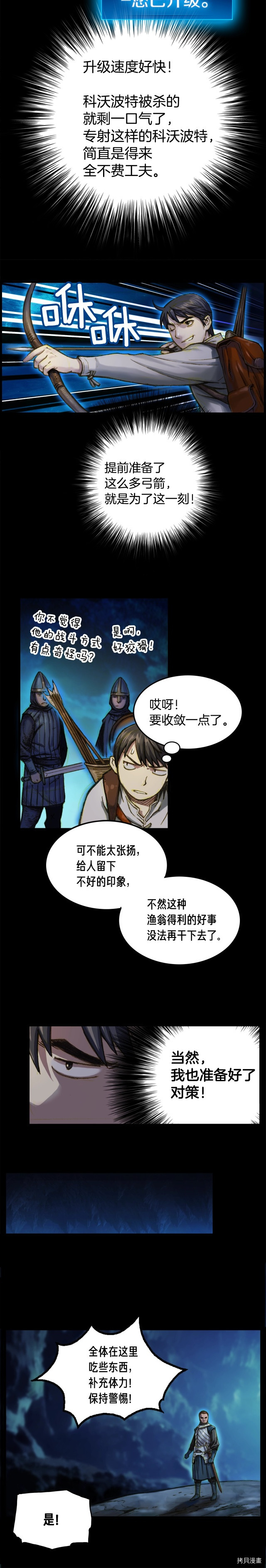 月光雕刻师[拷贝漫画]韩漫全集-第17话无删减无遮挡章节图片 