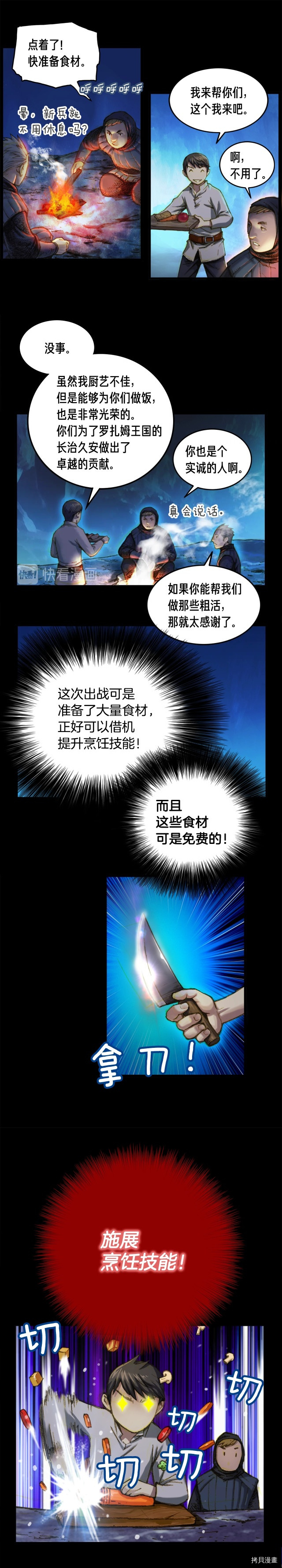 月光雕刻师[拷贝漫画]韩漫全集-第17话无删减无遮挡章节图片 