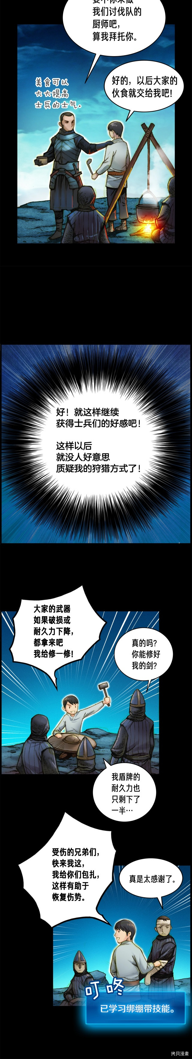 月光雕刻师[拷贝漫画]韩漫全集-第17话无删减无遮挡章节图片 