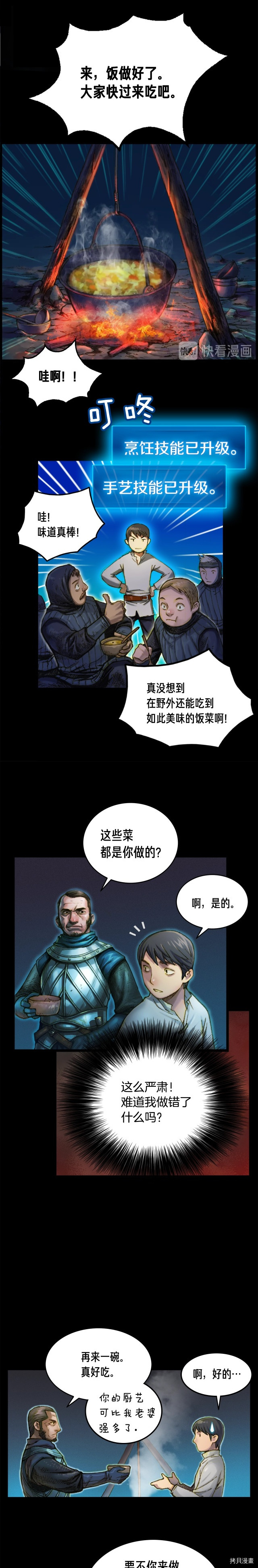 月光雕刻师[拷贝漫画]韩漫全集-第17话无删减无遮挡章节图片 