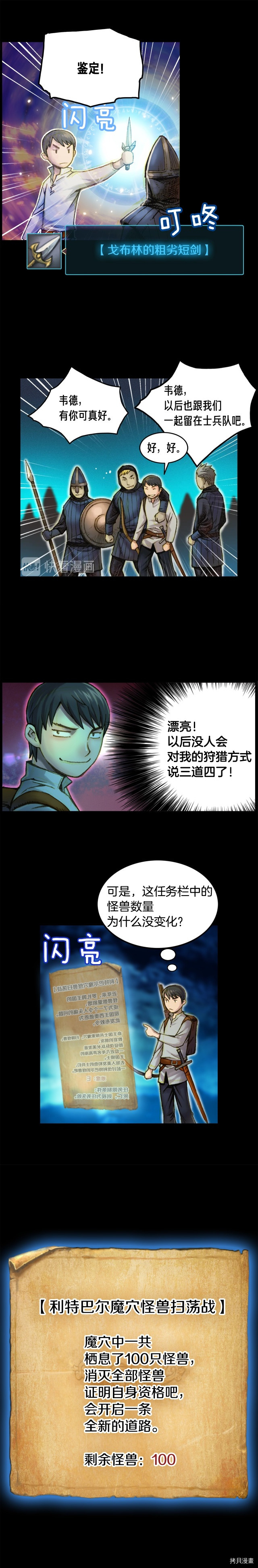 月光雕刻师[拷贝漫画]韩漫全集-第17话无删减无遮挡章节图片 