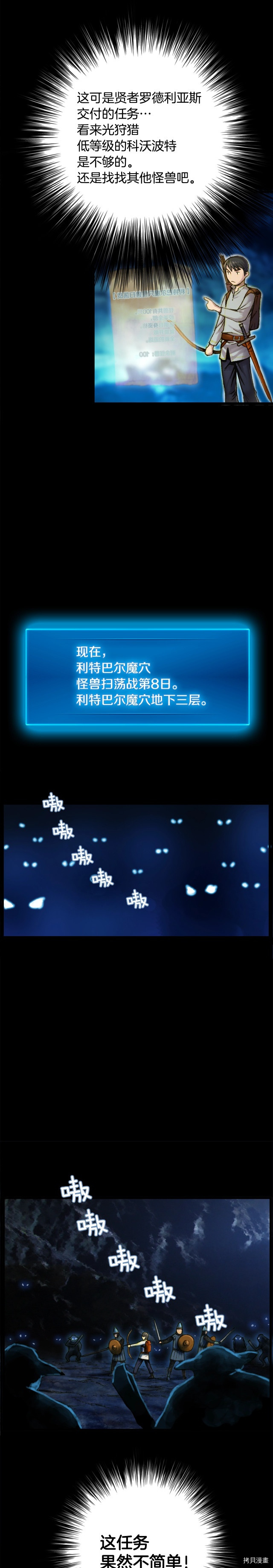 月光雕刻师[拷贝漫画]韩漫全集-第17话无删减无遮挡章节图片 