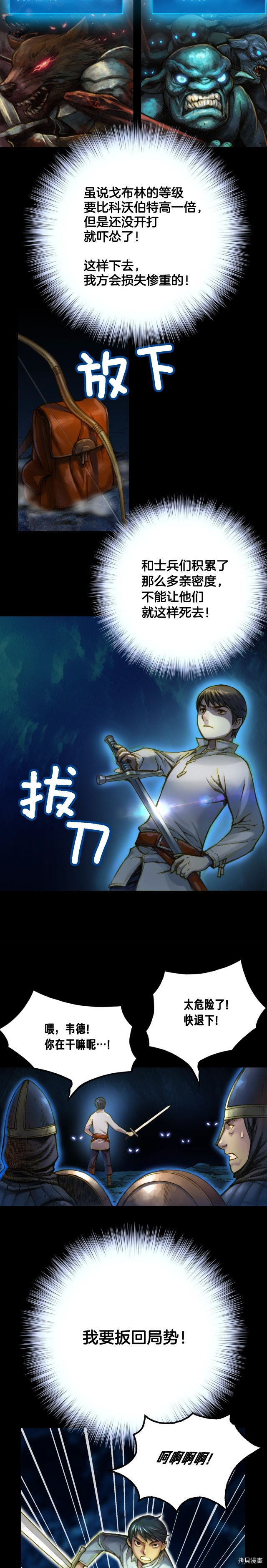 月光雕刻师[拷贝漫画]韩漫全集-第18话无删减无遮挡章节图片 