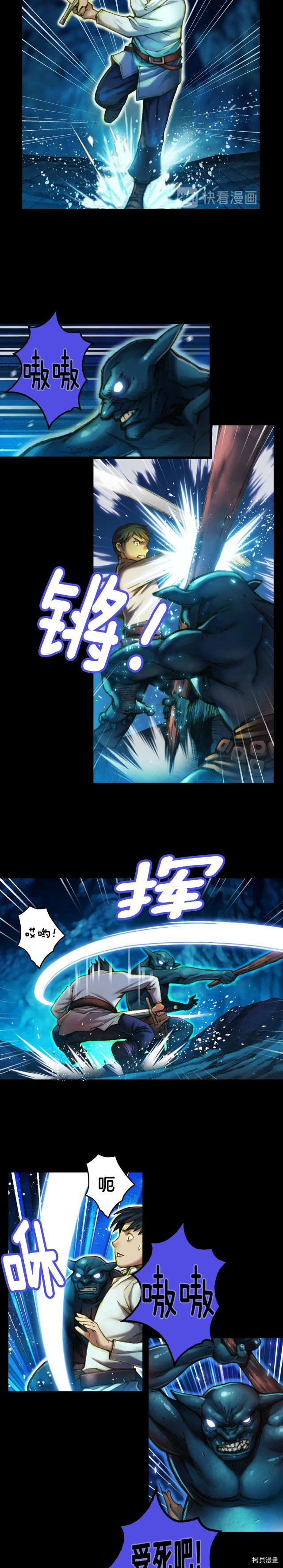 月光雕刻师[拷贝漫画]韩漫全集-第18话无删减无遮挡章节图片 