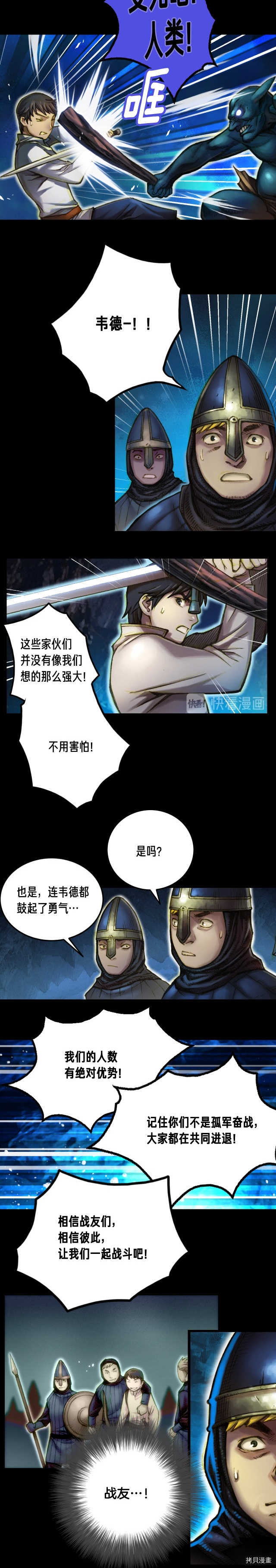 月光雕刻师[拷贝漫画]韩漫全集-第18话无删减无遮挡章节图片 