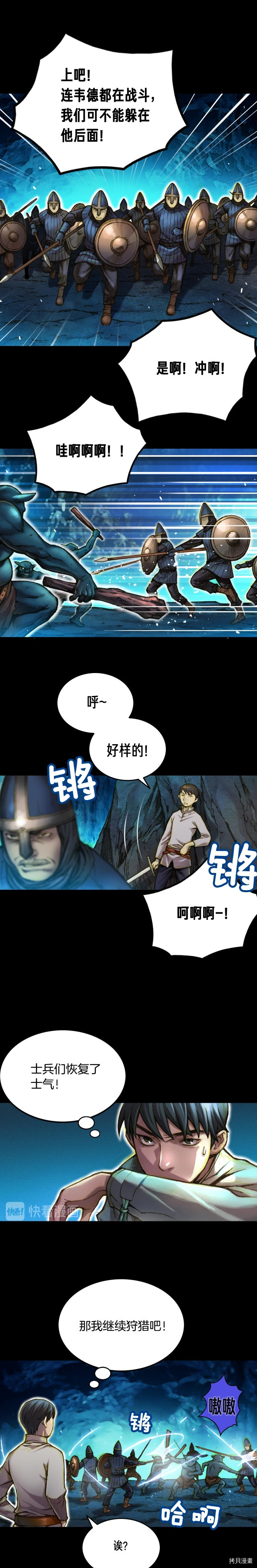月光雕刻师[拷贝漫画]韩漫全集-第18话无删减无遮挡章节图片 