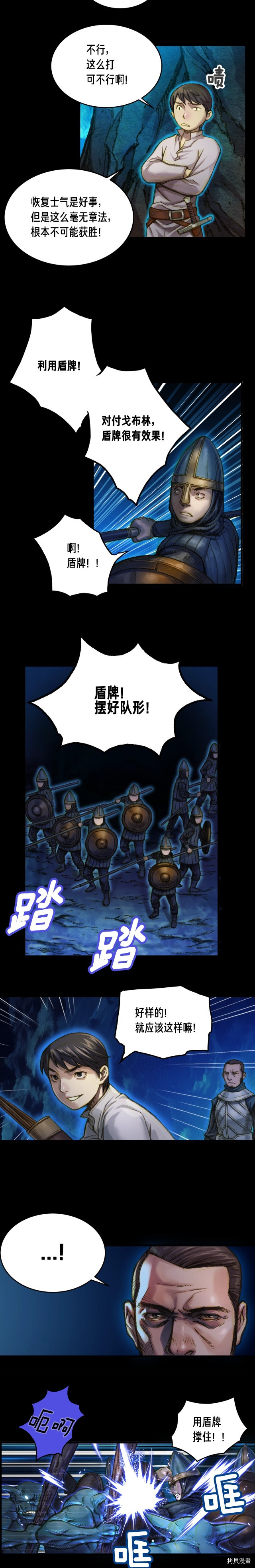 月光雕刻师[拷贝漫画]韩漫全集-第18话无删减无遮挡章节图片 