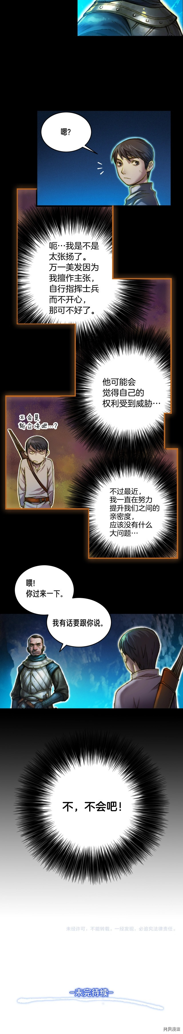月光雕刻师[拷贝漫画]韩漫全集-第18话无删减无遮挡章节图片 