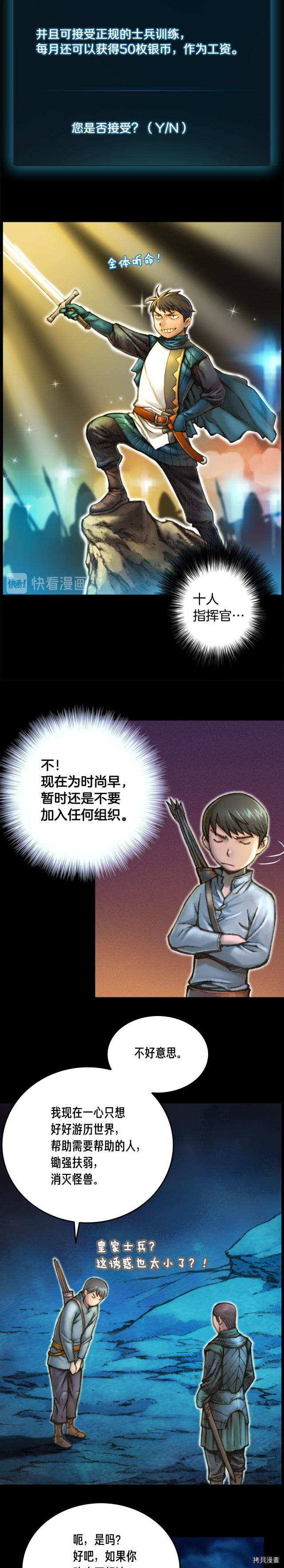 月光雕刻师[拷贝漫画]韩漫全集-第19话无删减无遮挡章节图片 