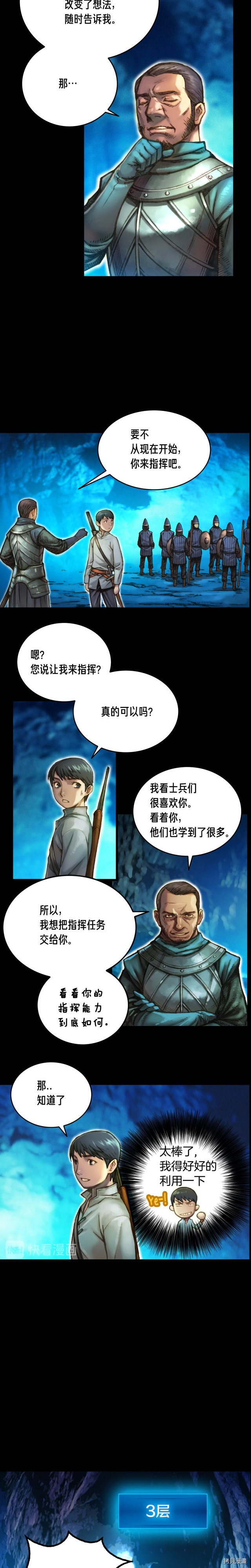 月光雕刻师[拷贝漫画]韩漫全集-第19话无删减无遮挡章节图片 