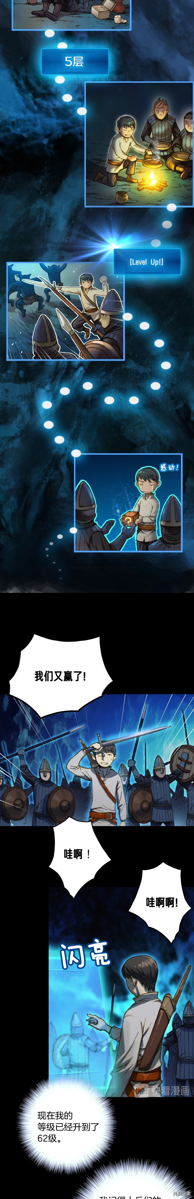 月光雕刻师[拷贝漫画]韩漫全集-第19话无删减无遮挡章节图片 