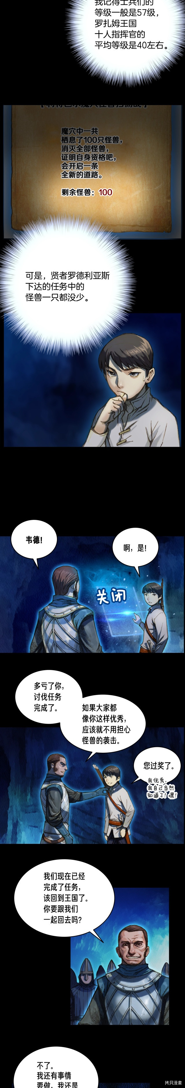 月光雕刻师[拷贝漫画]韩漫全集-第19话无删减无遮挡章节图片 