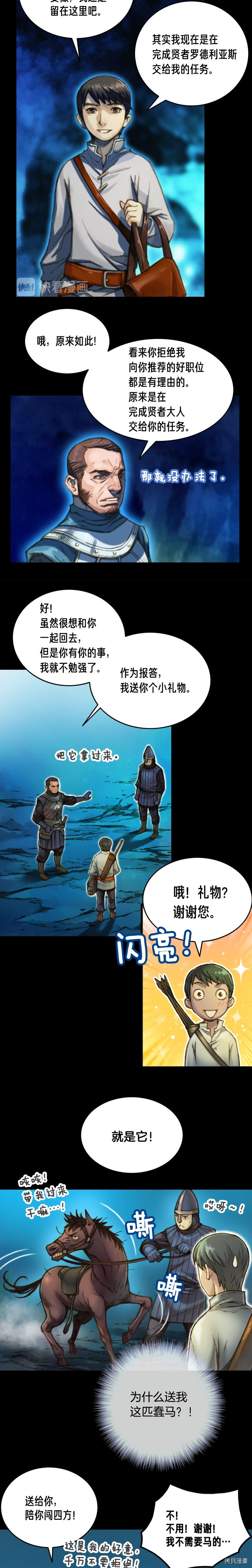 月光雕刻师[拷贝漫画]韩漫全集-第19话无删减无遮挡章节图片 