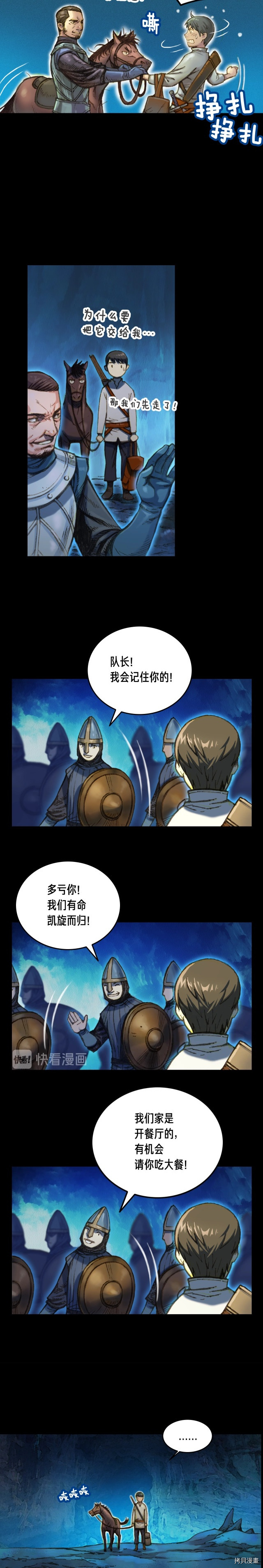 月光雕刻师[拷贝漫画]韩漫全集-第19话无删减无遮挡章节图片 