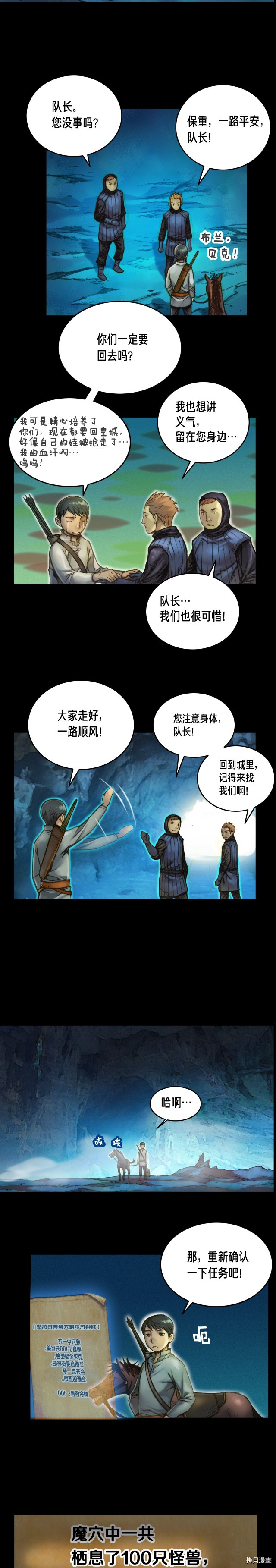 月光雕刻师[拷贝漫画]韩漫全集-第19话无删减无遮挡章节图片 