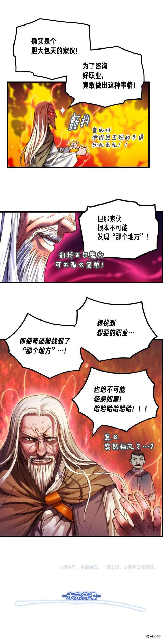月光雕刻师[拷贝漫画]韩漫全集-第19话无删减无遮挡章节图片 