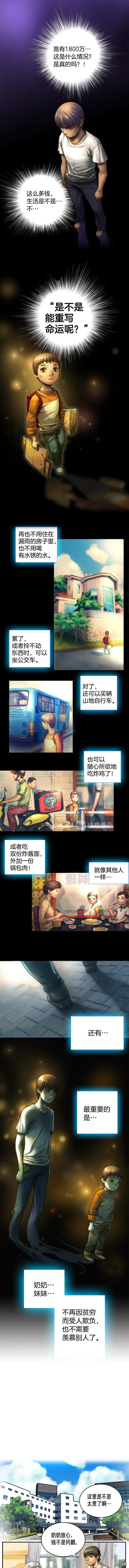月光雕刻师[拷贝漫画]韩漫全集-第2话无删减无遮挡章节图片 