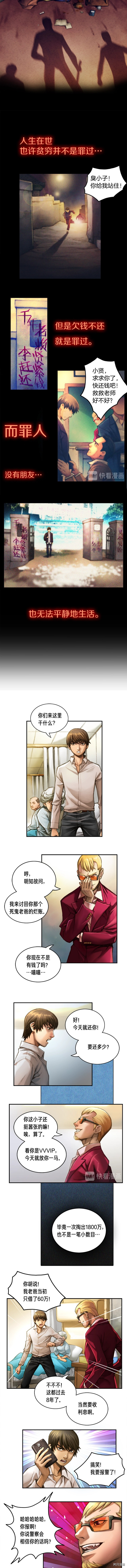 月光雕刻师[拷贝漫画]韩漫全集-第2话无删减无遮挡章节图片 