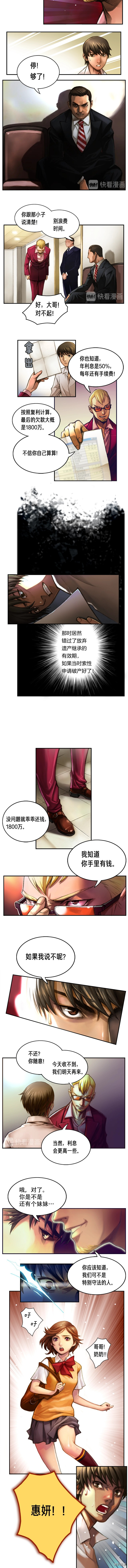 月光雕刻师[拷贝漫画]韩漫全集-第2话无删减无遮挡章节图片 