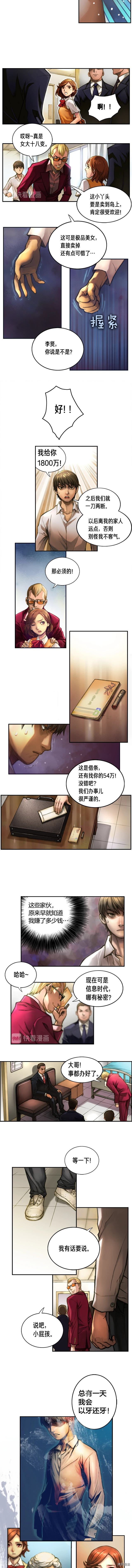 月光雕刻师[拷贝漫画]韩漫全集-第2话无删减无遮挡章节图片 