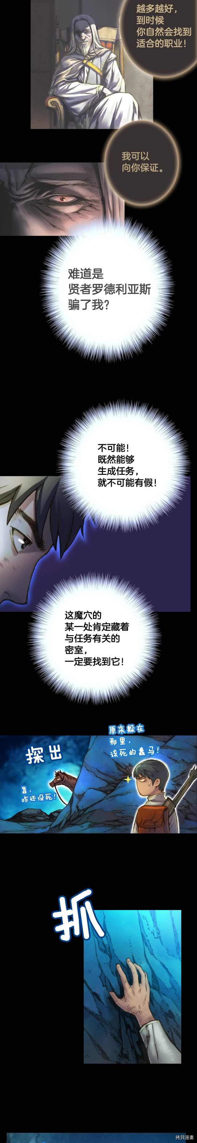 月光雕刻师[拷贝漫画]韩漫全集-第20话无删减无遮挡章节图片 